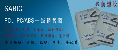 pc塑膠原料 供應產品 東莞市興航塑膠原料經營部